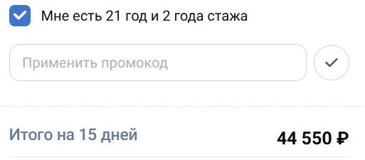 Как использовать купон в Альмак Прокат Как использовать промокод в Альмак Прокат