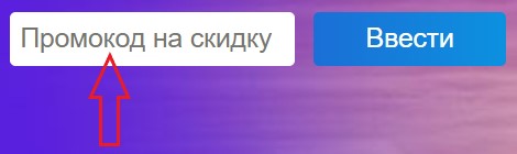 Как использовать купон в AvTicket.ru Как использовать промокод в AvTicket.ru