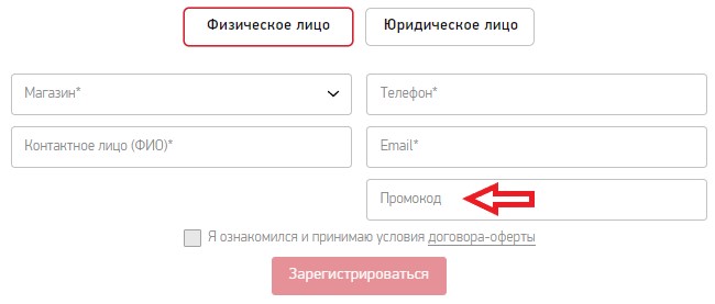 Как использовать купон в Автодок Как использовать промокод в Автодок