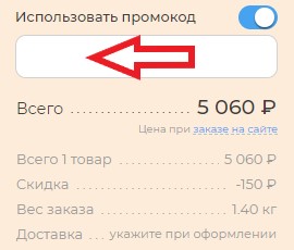 Как использовать купон в Бигам Как использовать промокод в Бигам