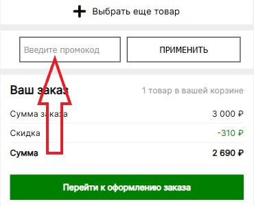 Как использовать купон в DuffCar Как использовать промокод в DuffCar