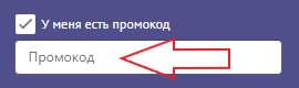 Как использовать купон в Гостиничные комплексы Как использовать промокод в Гостиничные комплексы