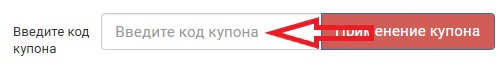 Как использовать промокод в Kоlesamira