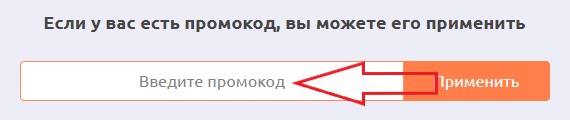 Как использовать купон в Магазин Путешествий Как использовать промокод в Магазин Путешествий