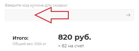 Как использовать купон в MotoLand Как использовать промокод в MotoLand