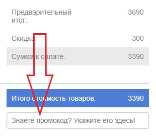 Как использовать купон в MotorRing Как использовать промокод в MotorRing