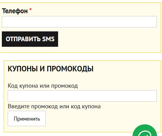 Как использовать купон в Кореана Запчасти Как использовать промокод в Кореана Запчасти