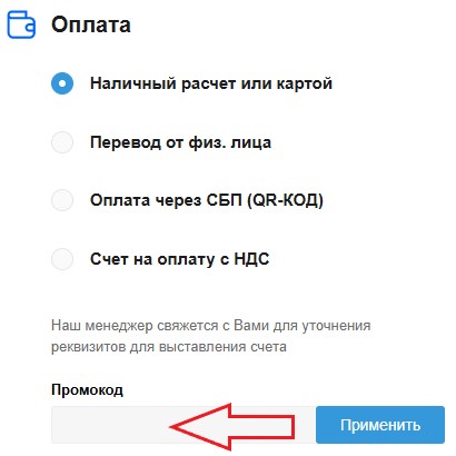 Как использовать купон в VDAShop Как использовать промокод в VDAShop