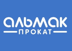 Альмак Прокат
