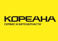 Кореана Запчасти